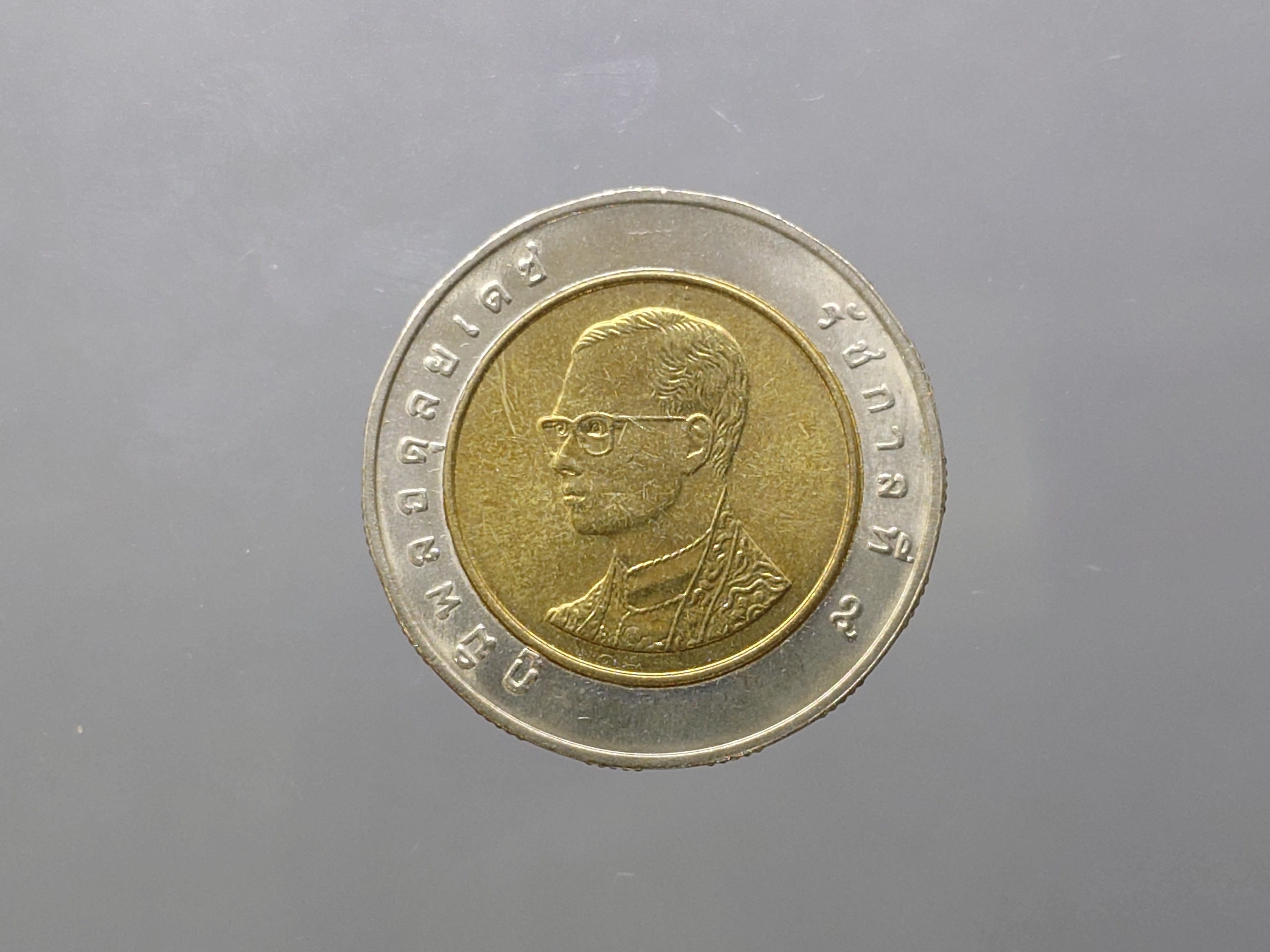 เหรียญ 10 บาท หมุนเวียน (โลหะสองสี) พ.ศ.2538 ไม่ผ่านใช้งาน