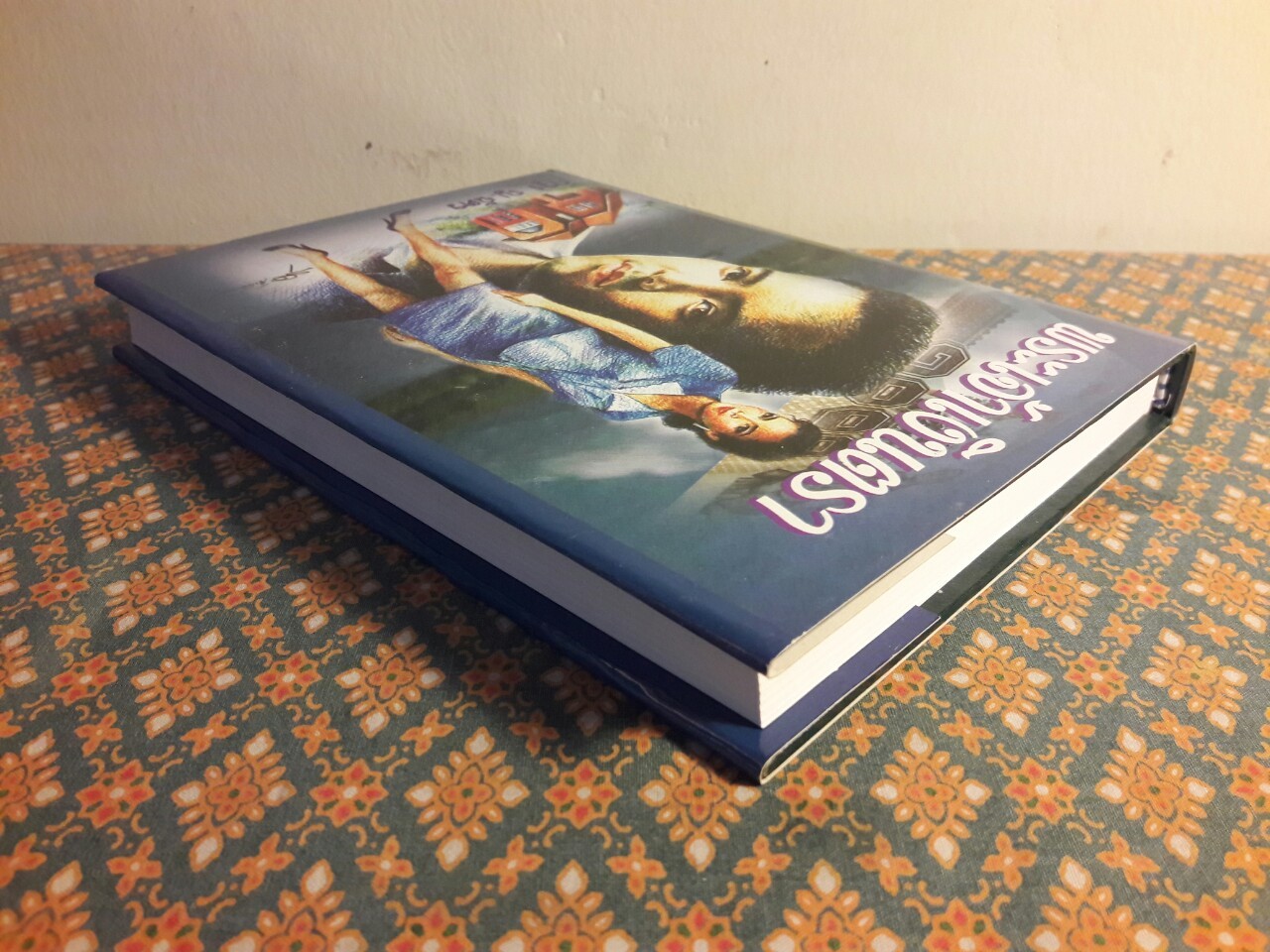 พระเจ้าเงินตรา