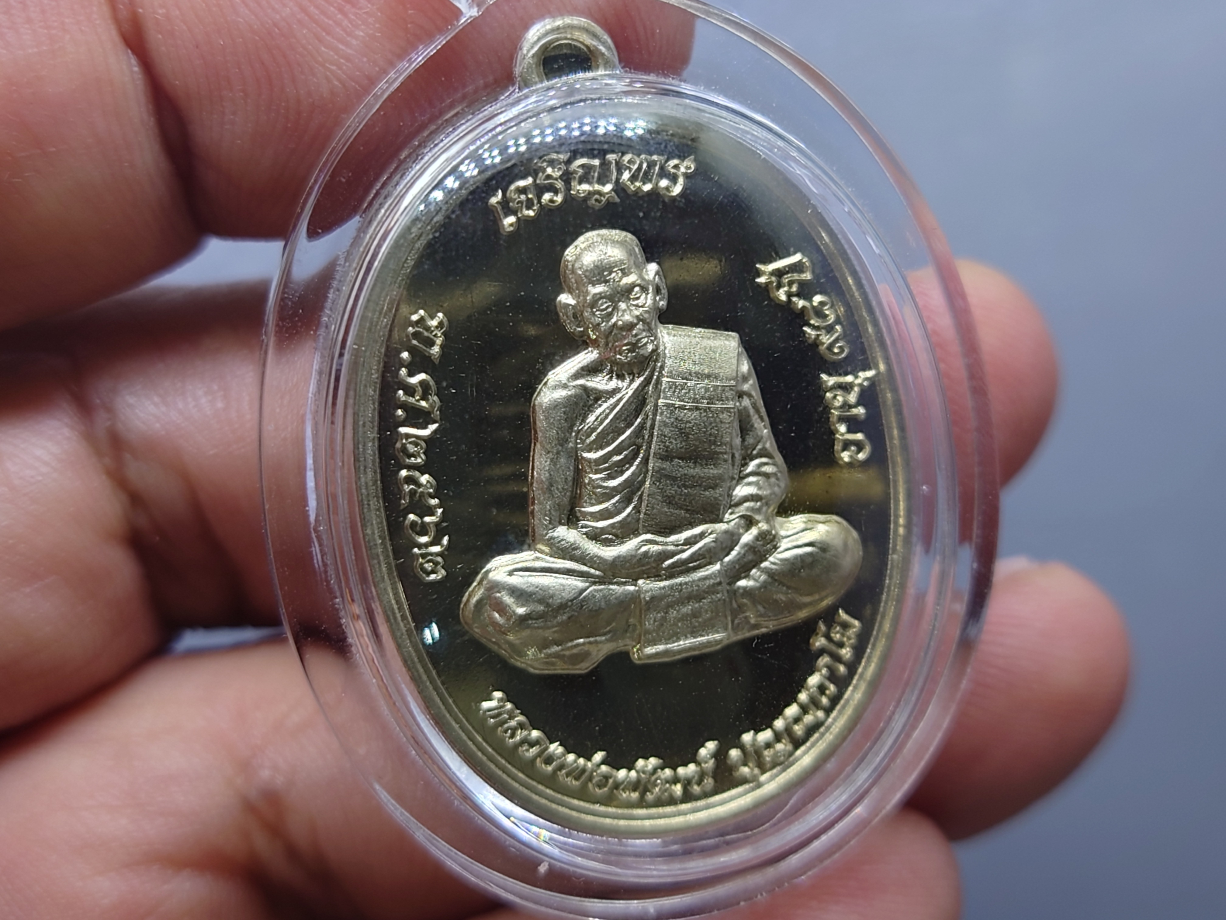 เหรียญเจริญพร บน รุ่นเททอง 98 ปี พิมพ์เต็มองค์ เนื้ออัลปาก้า(สร้างน้อย 189 เหรียญ) หลวงพ่อพัฒน์ วัดห้วยด้วน โคท 82 พ.ศ.2562