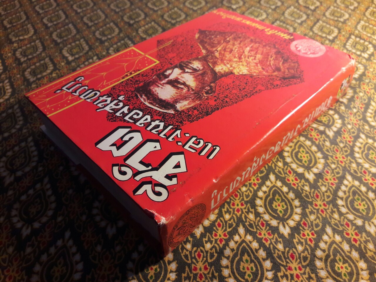 ชีวิตและงานของสุนทรภู่