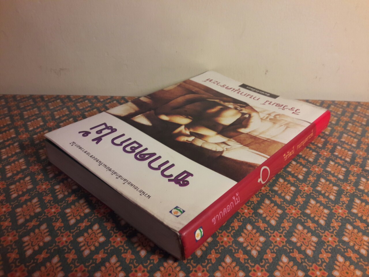 ซากดอกไม้