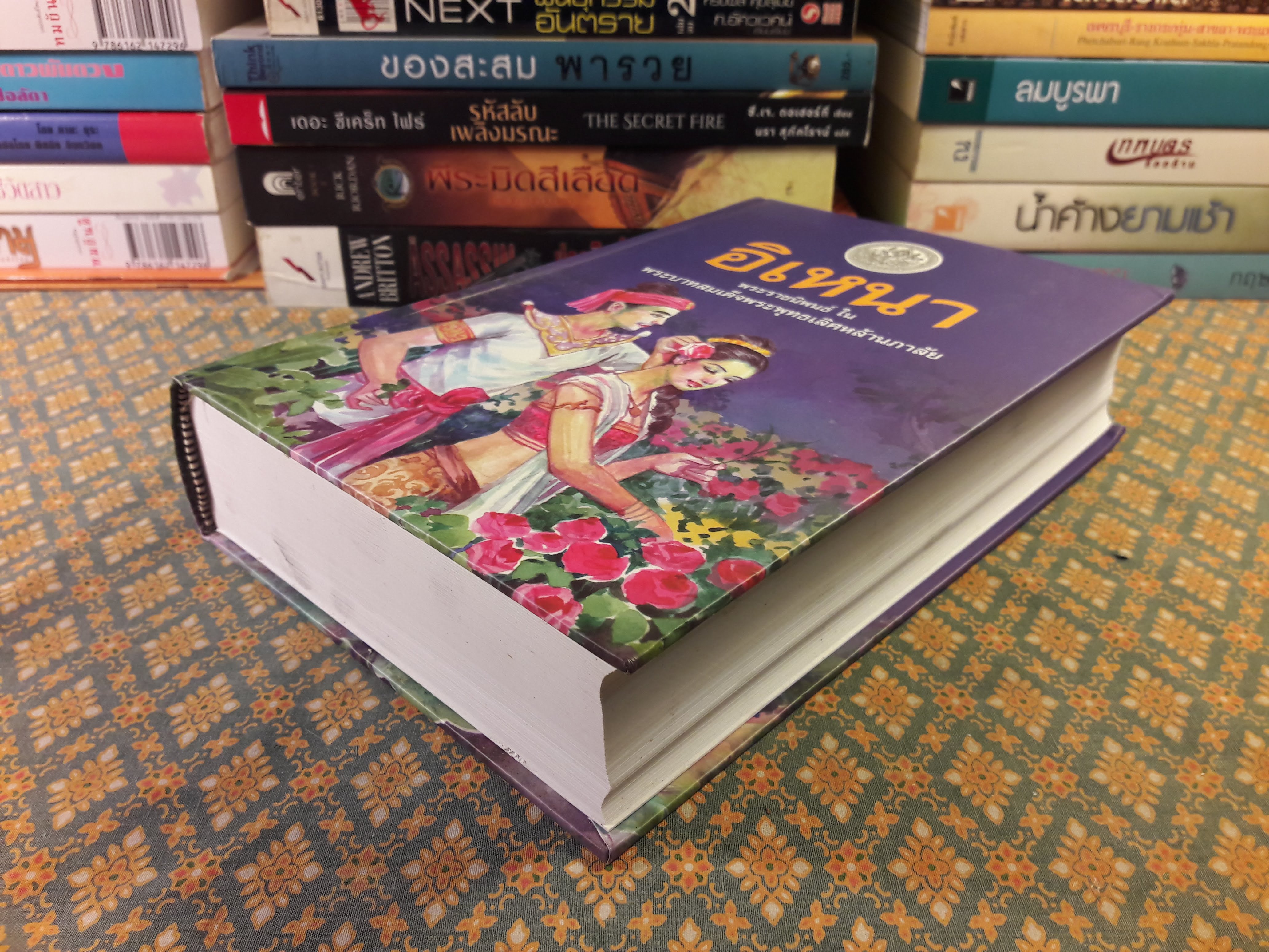 บทละครเรื่อง อิเหนา