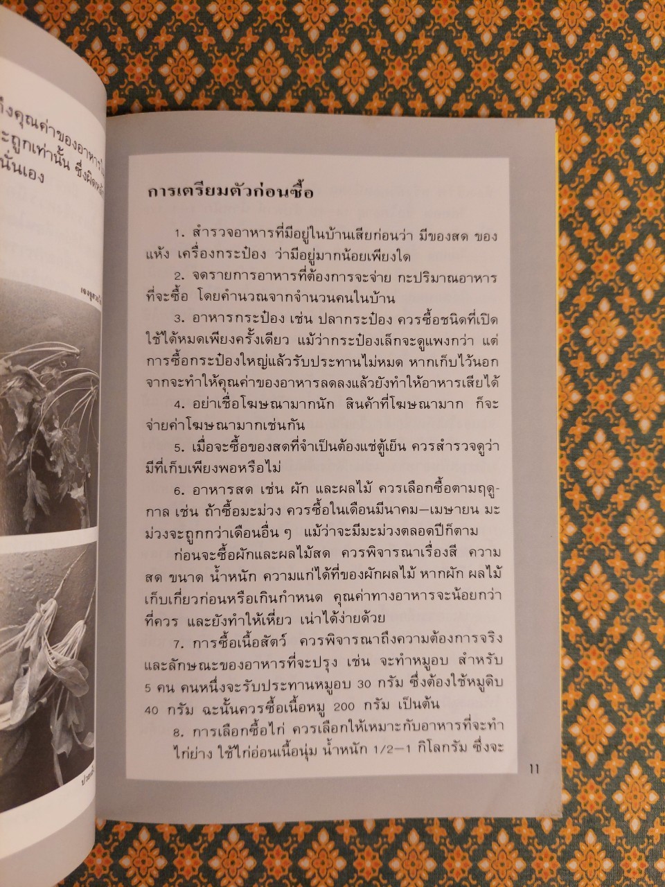 อาหารจีนอย่างง่าย