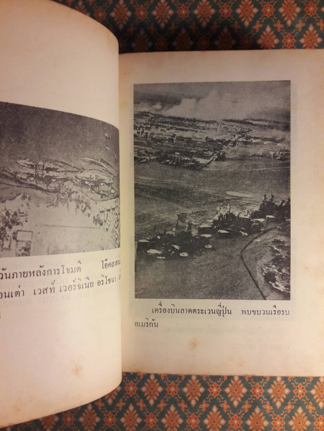 สงครามโลกครั้งที่ 2 History of World War 2