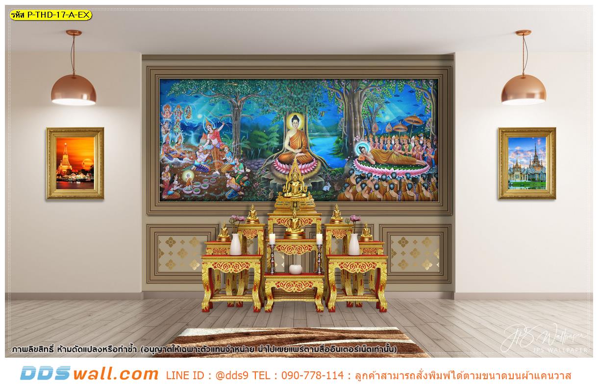 วอลเปเปอร์ไร้รอยต่อ ทํารูปใหญ่แต่งผนัง ตกแต่งห้องสวดมนต์ ภาพพุทธประวัติพระพุทธเจ้าประสูติ ตรัสรู้ และปรินิพพาน ดูหรู