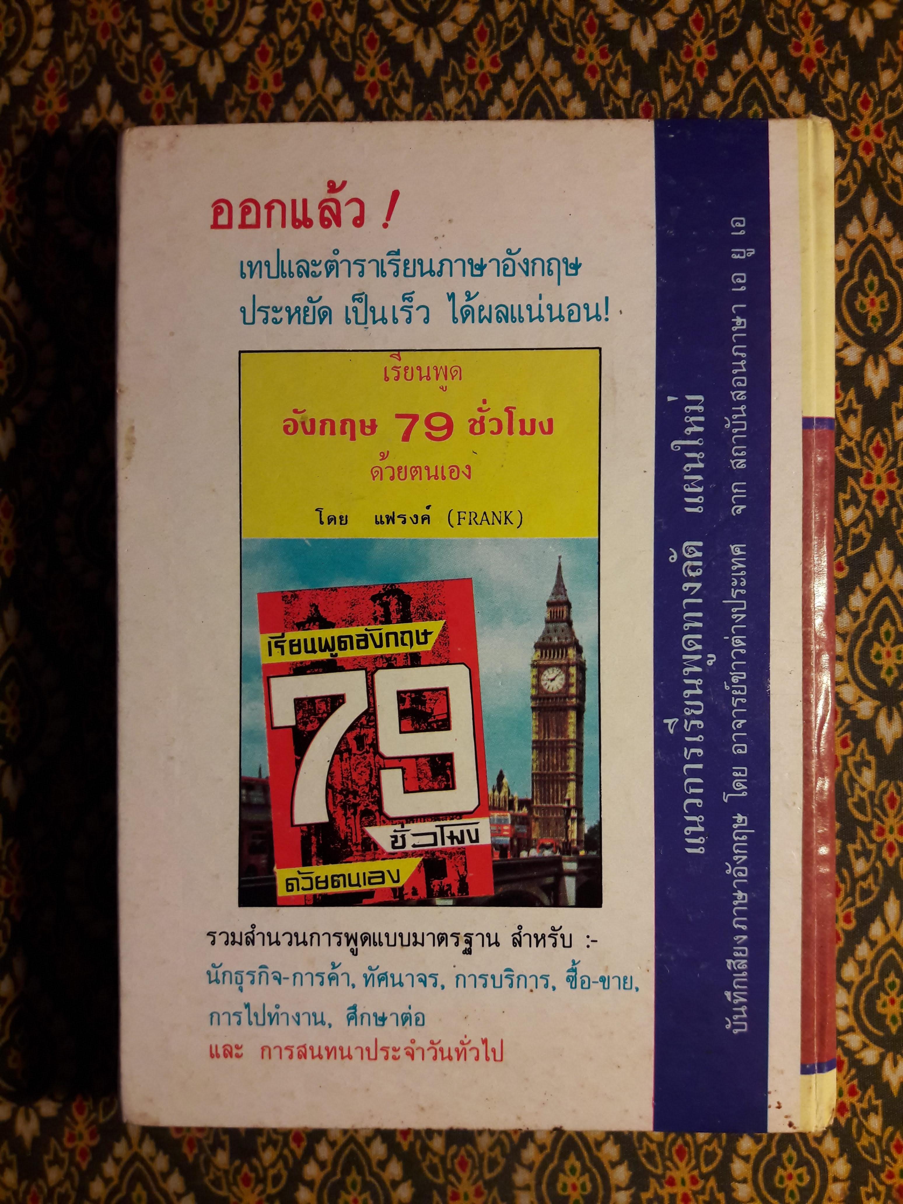 คำคม และคำอวยพร