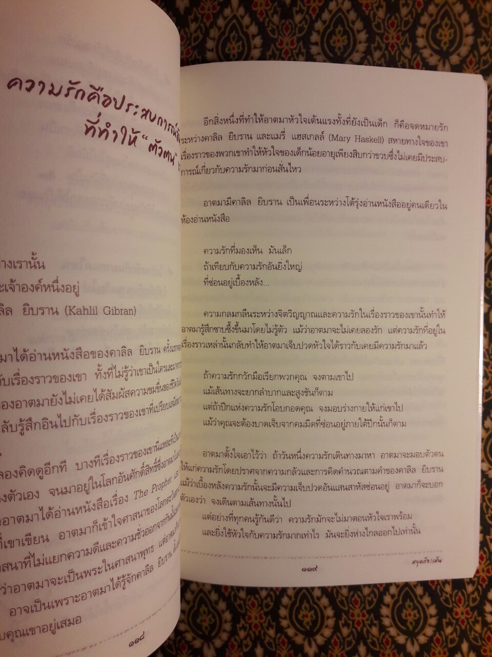 หยุดก็จะเห็น