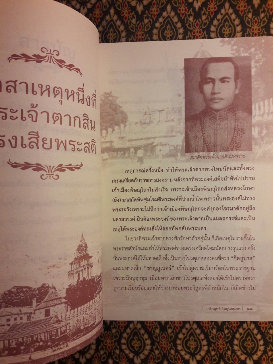 เรื่องอื้อฉาวและคดีความในอดีต