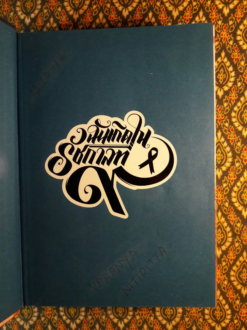 พระคัมภีร์ สำหรับครอบครัว The Illustrated Family Bible