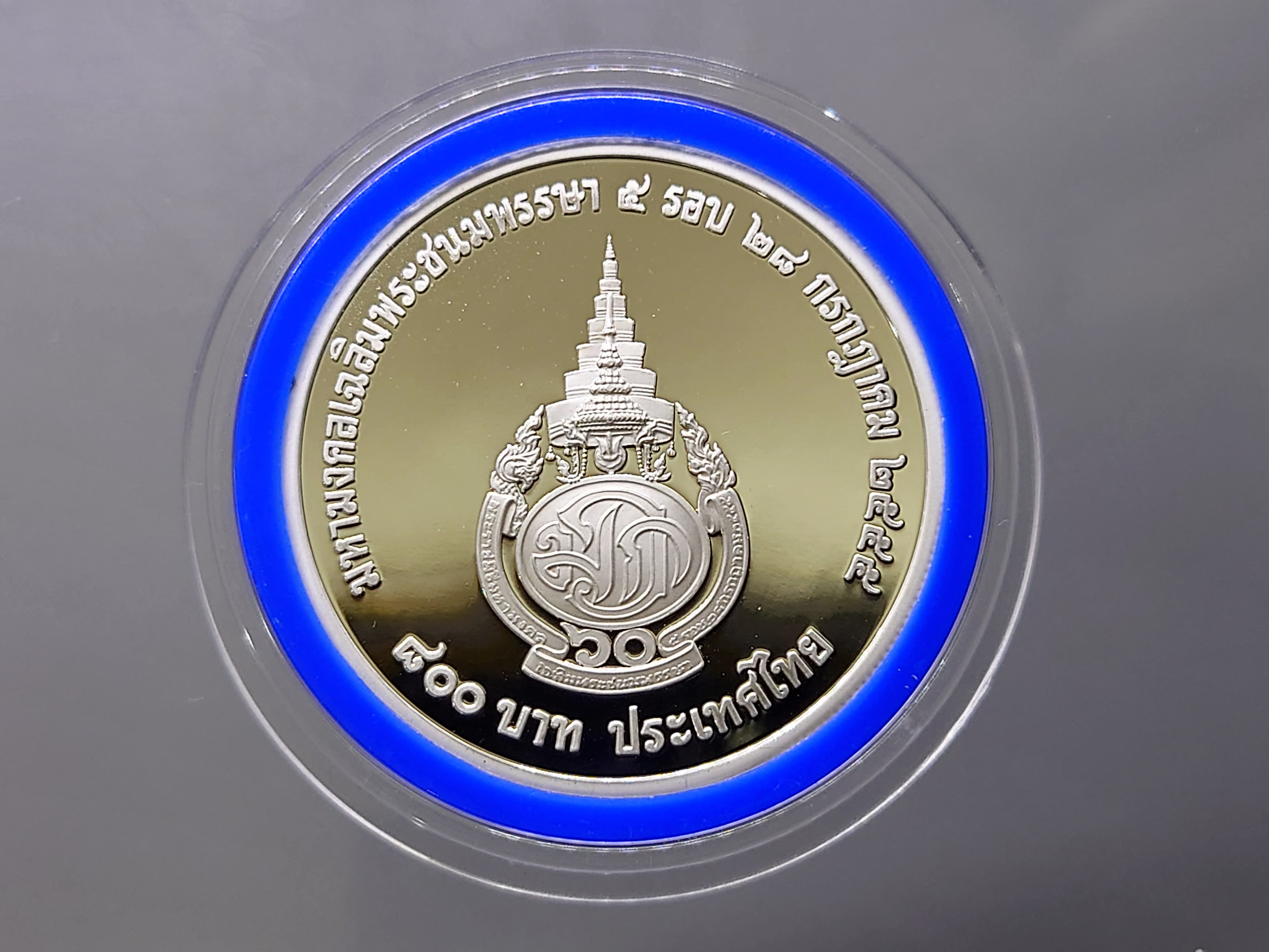 เหรียญเงินขัดเงา 800 บาท ที่ระลึกเฉลิมพระชนมพรรษา 5 รอบ รัชกาลที่10 ปี2555 อุปกรณ์ครบ