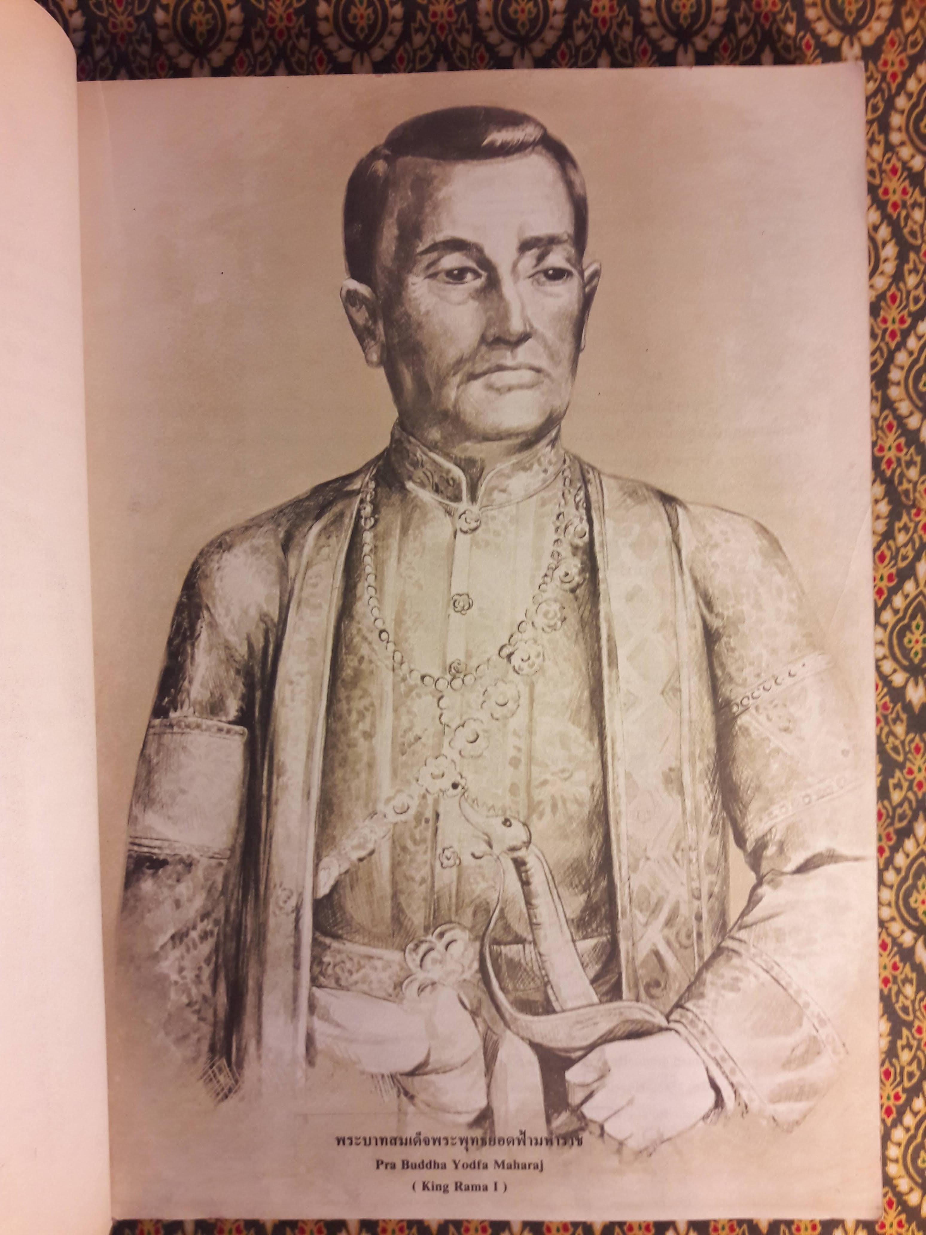 หนังสือชุดภาพ กรุงรัตนโกสินทร์สองร้อยปี RATTANAKOSIN BICENTENNIAL An Illustrated Book on Historical Events