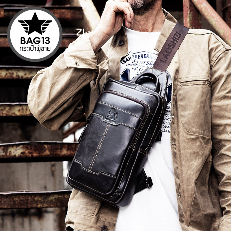 กระเป๋าคาดอกผู้ชาย หนังแท้100% พกพาสะดวก ใส่สมุด ใส่ iPad และของใช้ส่วนตัวได้ CODE:B041