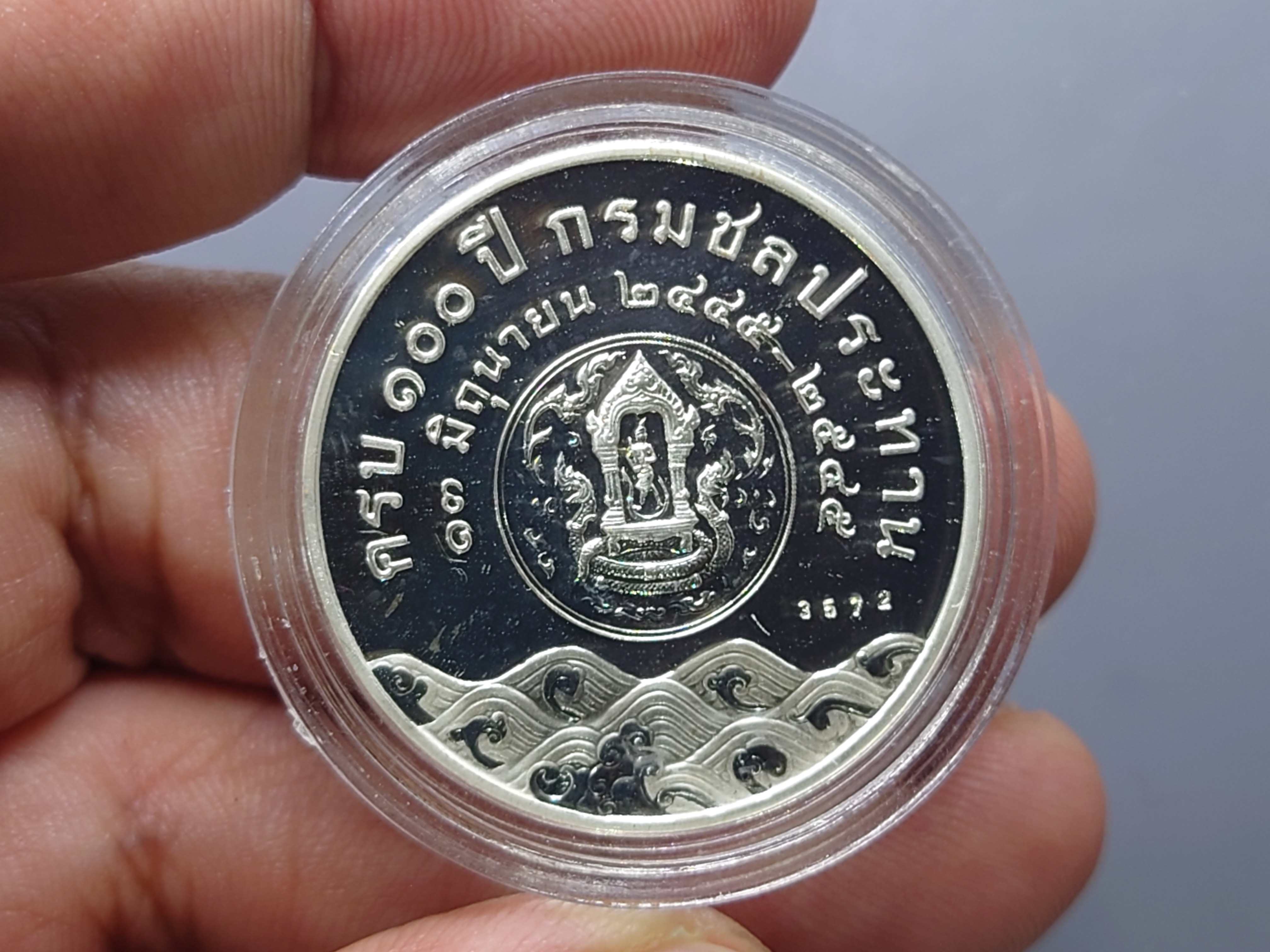 เหรียญที่ระลึก 100 ปี กรมชลประทาน เนื้อเงินขัดเงา พระรูป ร5-ร9 พ.ศ.2545 พร้อมกล่องเดิม ใบเซอร์ หายาก