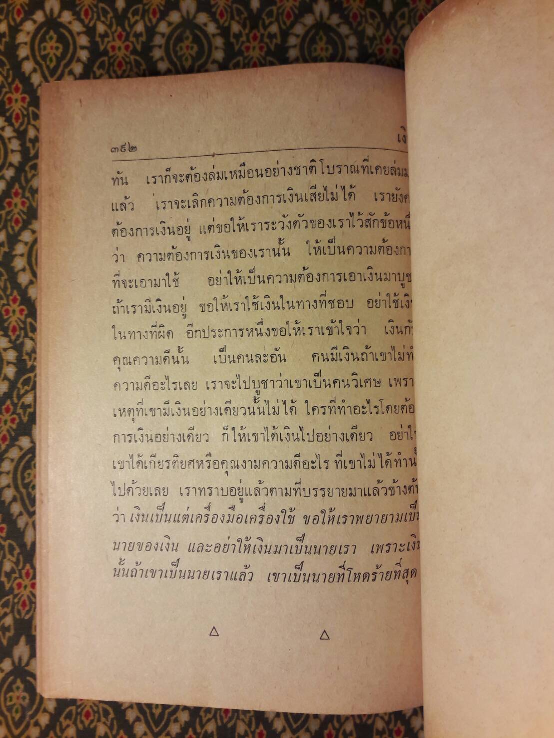 ปาฐกถาและคำบรรยาย