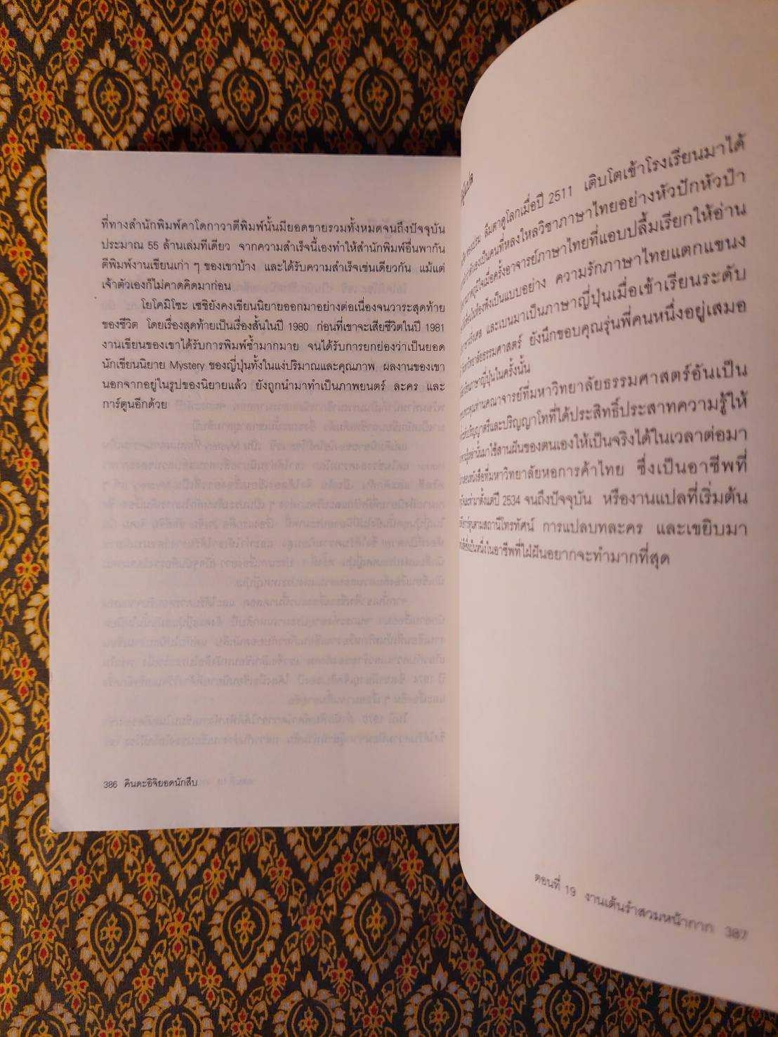 คินดะอิจิยอดนักสืบ ตอนที่ 1 -19 (20 เล่ม)