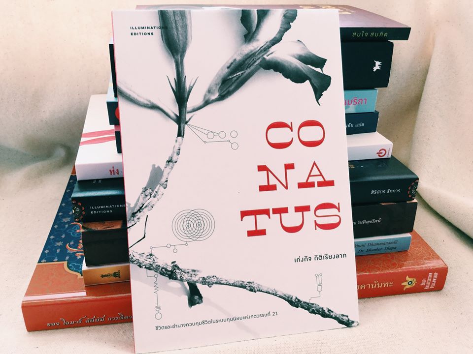 หนังสือ Conatus: ชีวิตและอำนาจควบคุมชีวิตในระบบทุนนิยมแห่งศตวรรษที่ 21 โดย เก่งกิจ กิติเรียงลาภ Illuminations Editions
