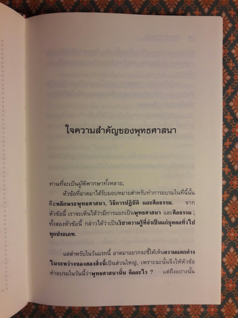 คู่มือมนุษย์ ฉบับสมบูรณ์ “88 หนังสือดีวิทยาศาสตร์ไทย”
