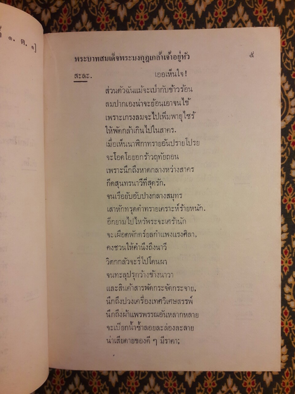 เวนิสวาณิช The Merchant of Venice