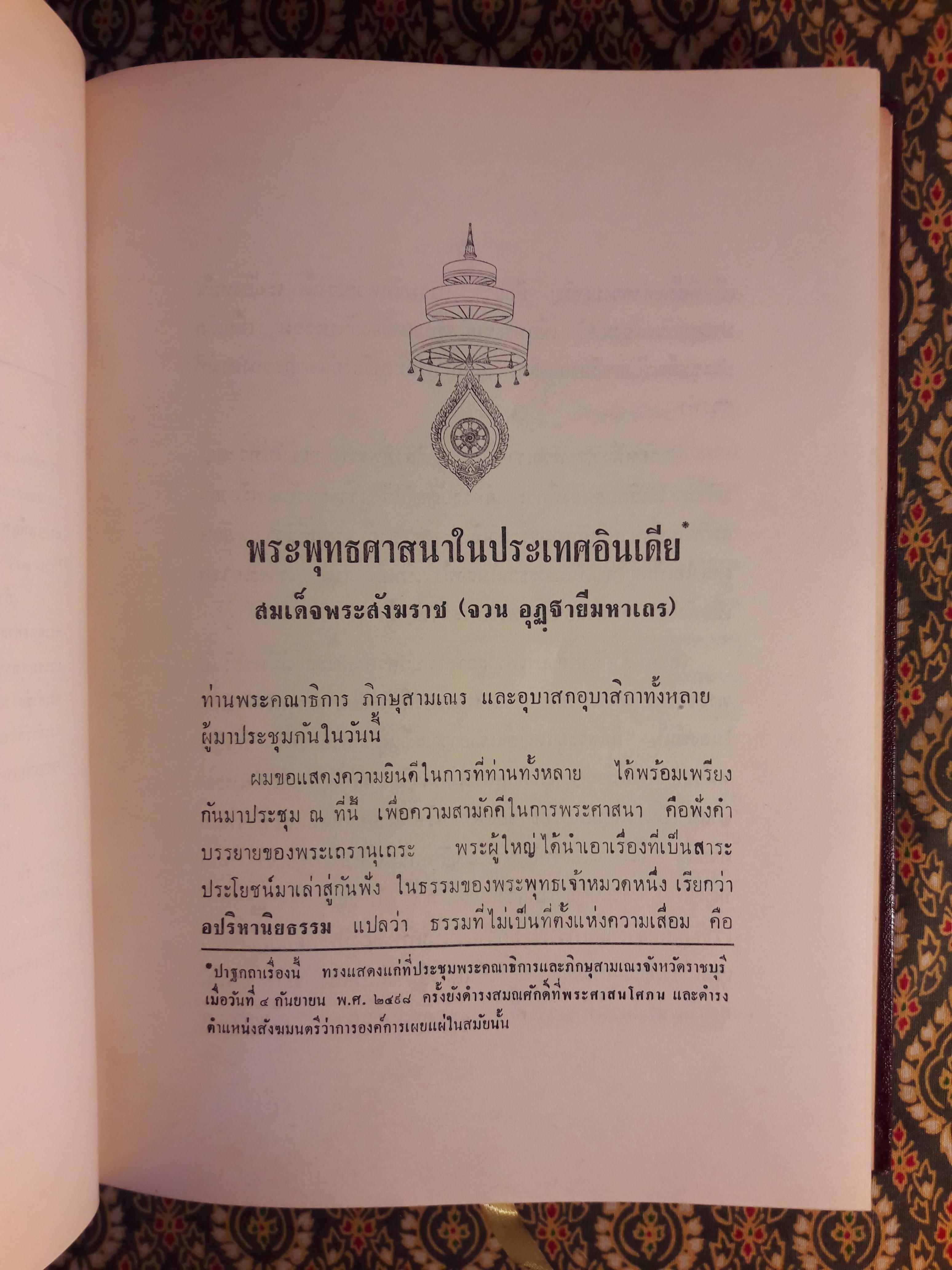 เสด็จต่างประเทศ