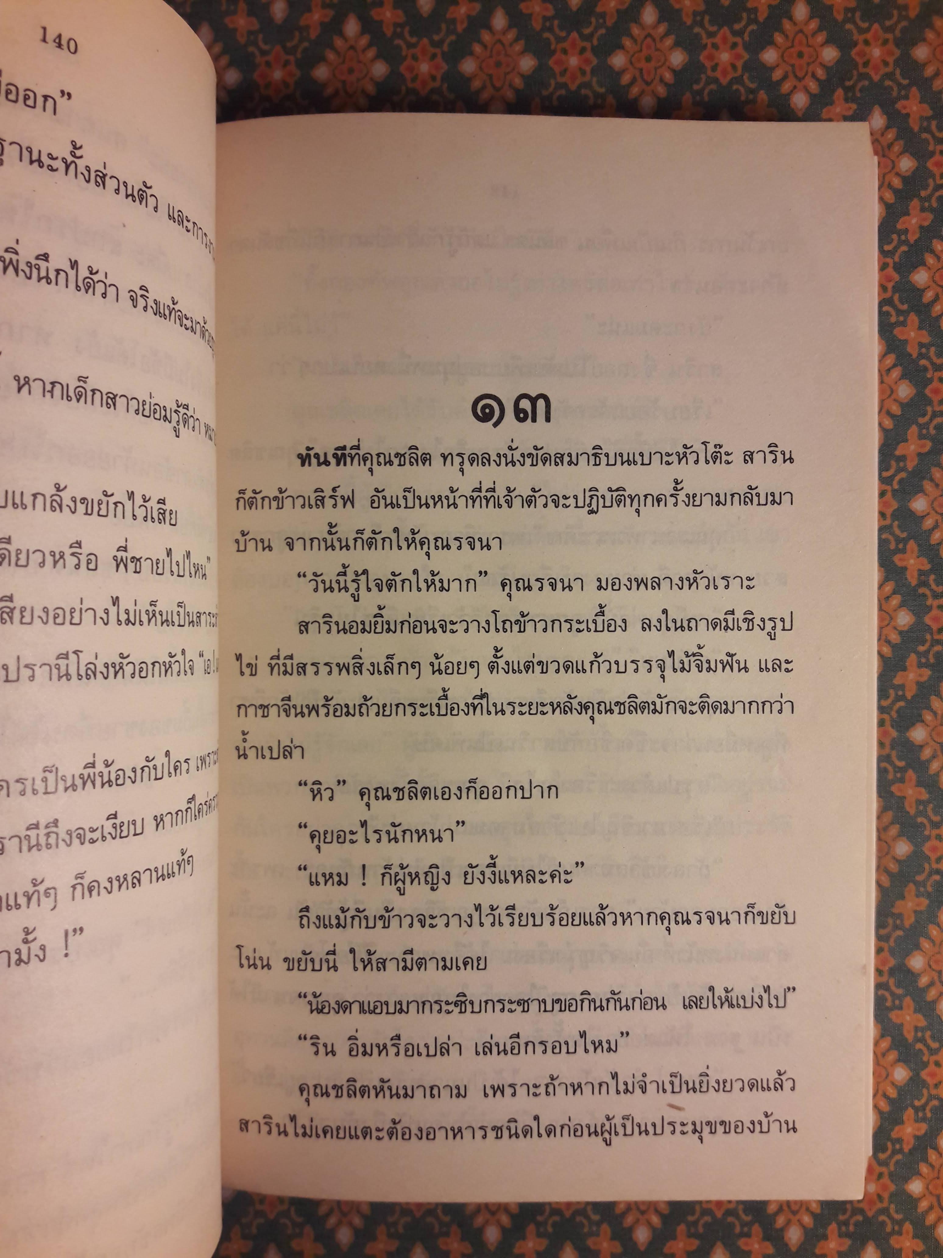 คำมั่นสัญญา