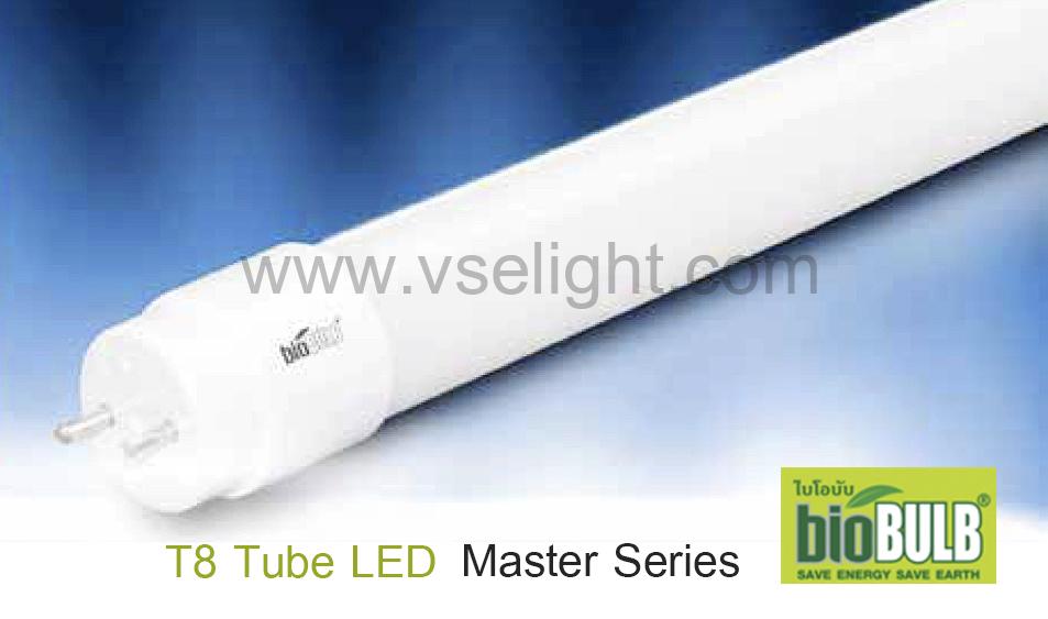 หลอด LED Tube T8 Biobulb Master Serie ประสิทธิภาพสูง