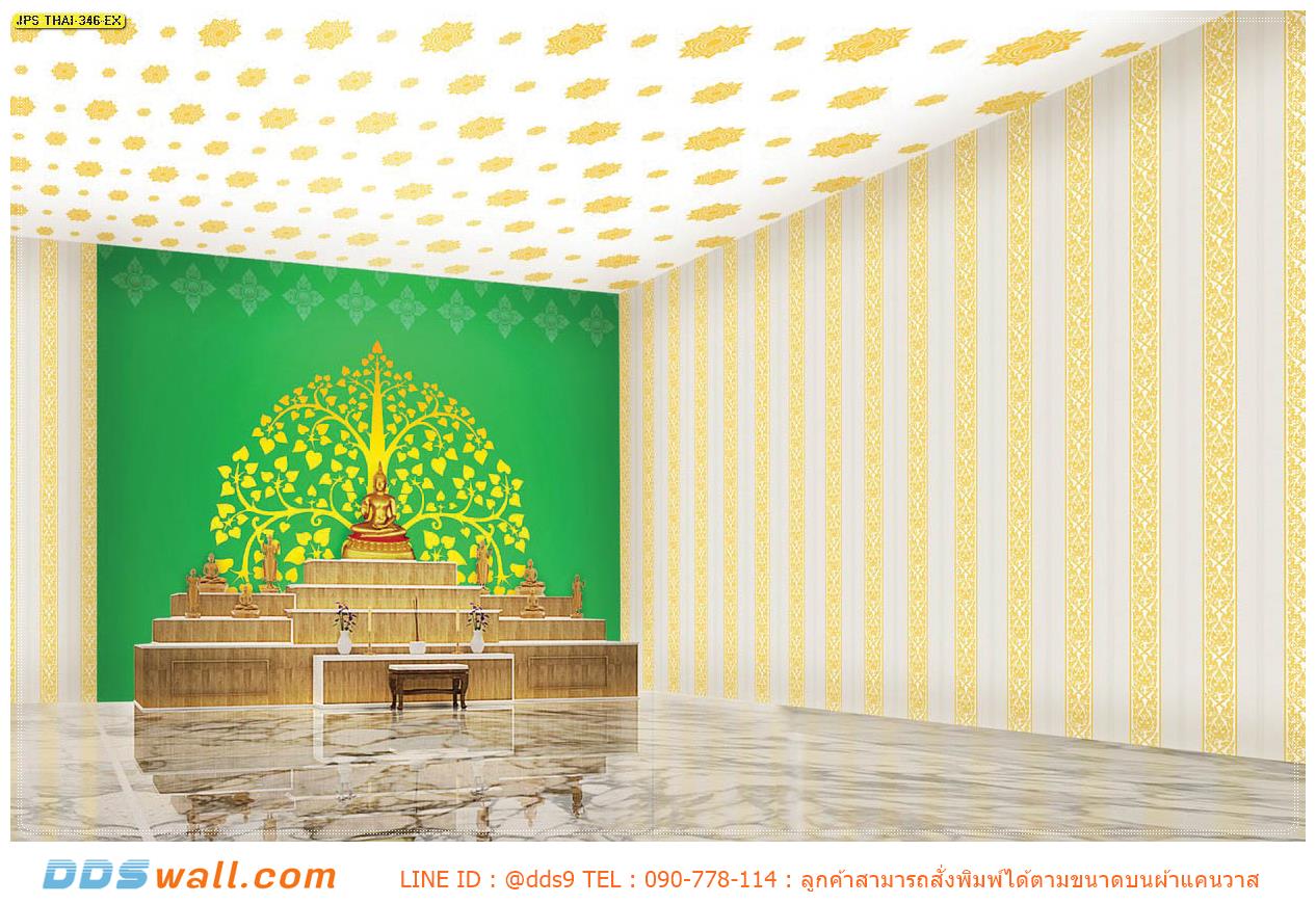 บริการ ออกแบบวอลเปเปอร์ลายไทย จัดห้องพระเล็กๆ ลายต้นโพธิ์ทองพื้นสีเขียว สร้างบรรยากาศอบอุ่น