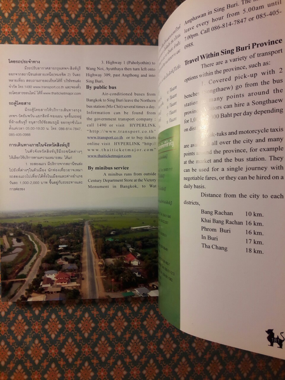 เมืองสิงห์