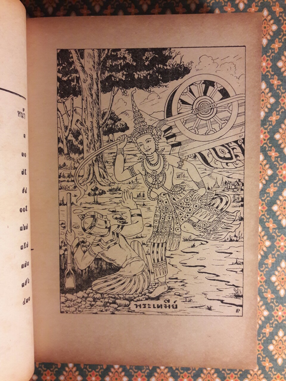 พระเจ้าสิบชาติ