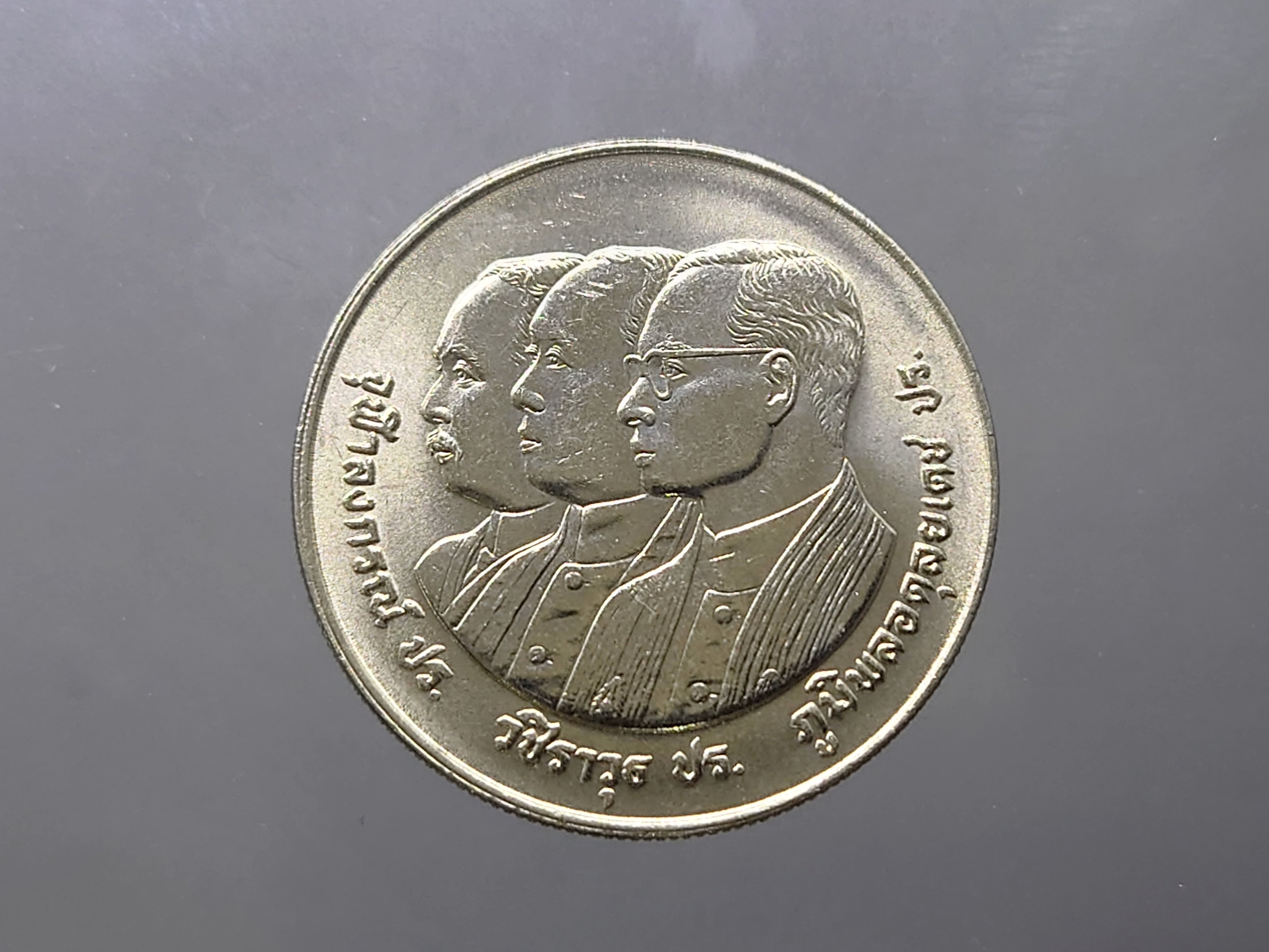 เหรียญ 10 บาท ที่ระลึก 72 ปี จุฬาลงกรณ์มหาวิทยาลัย ปี2532 ไม่ผ่านใช้