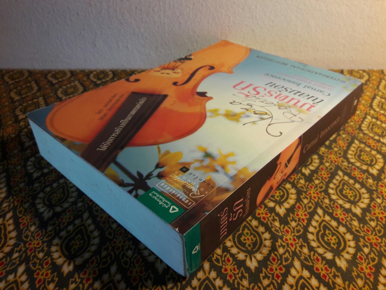 มนตร์รักในลมร้อน Carnal Innocent