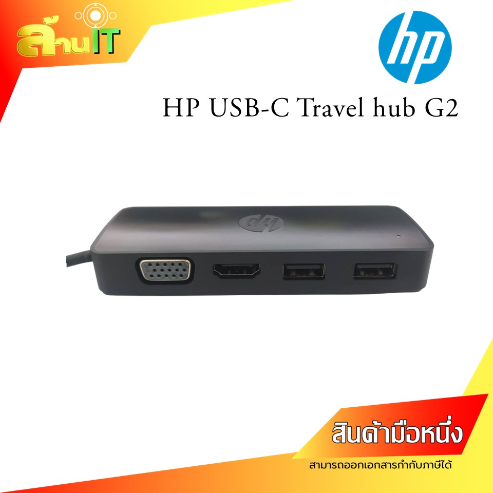 HP USB-C Travel Hub G2 7PJ38AA / NEW / มือ 1 ของแท้ 100% พร้อมส่ง