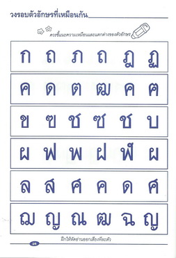 เรียนอนุบาล กขค