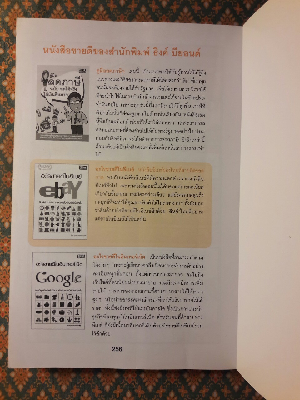 คู่มือเล่นหุ้น ฉบับใครๆ ก็เล่นหุ้นให้รวยได้ง่ายๆ