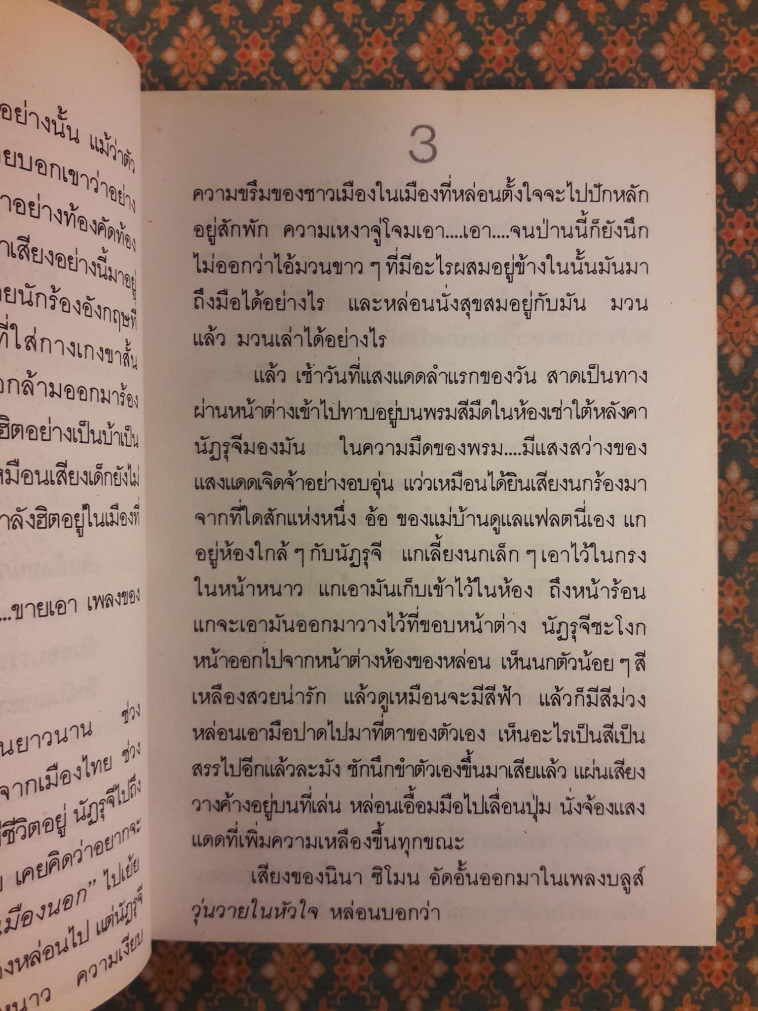 อมาญาส์