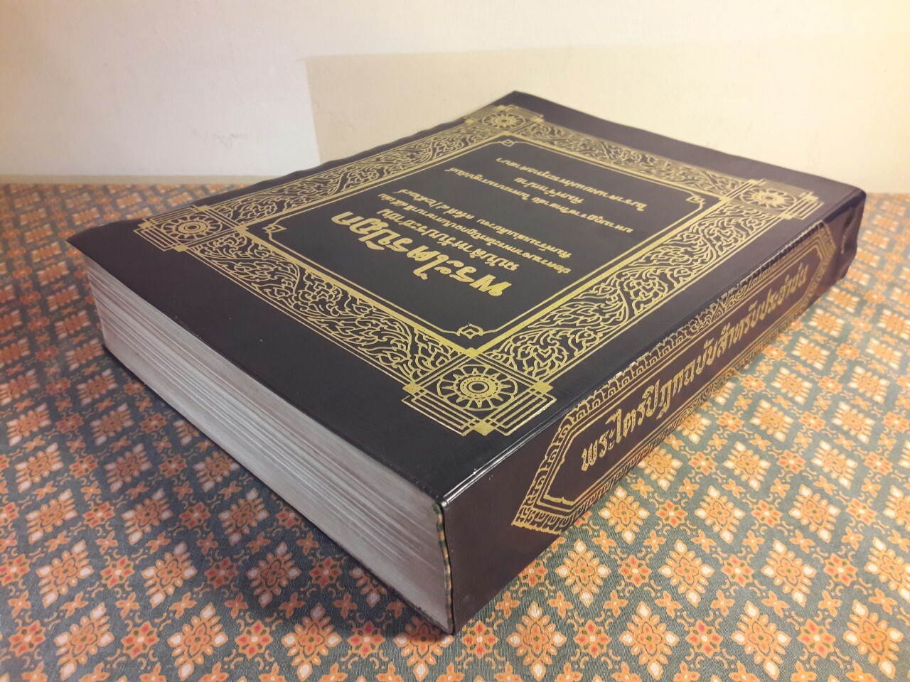 พระไตรปิฎก ฉบับสำหรับประชาชน “หนังสือดีร้อยเล่มที่คนไทยควรอ่าน”