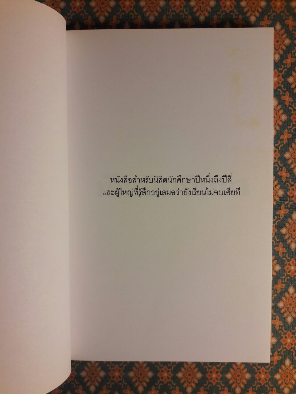 มัชฌิมนิเทศ