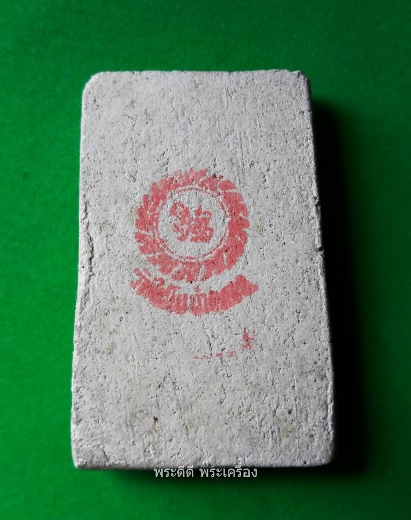 พระสมเด็จ วัดไชโยวรวิหาร อ่างทอง อนุสรณ์ 210 ปี สมเด็จพุฒาจารย์โต ปี 41 กล่องเดิม