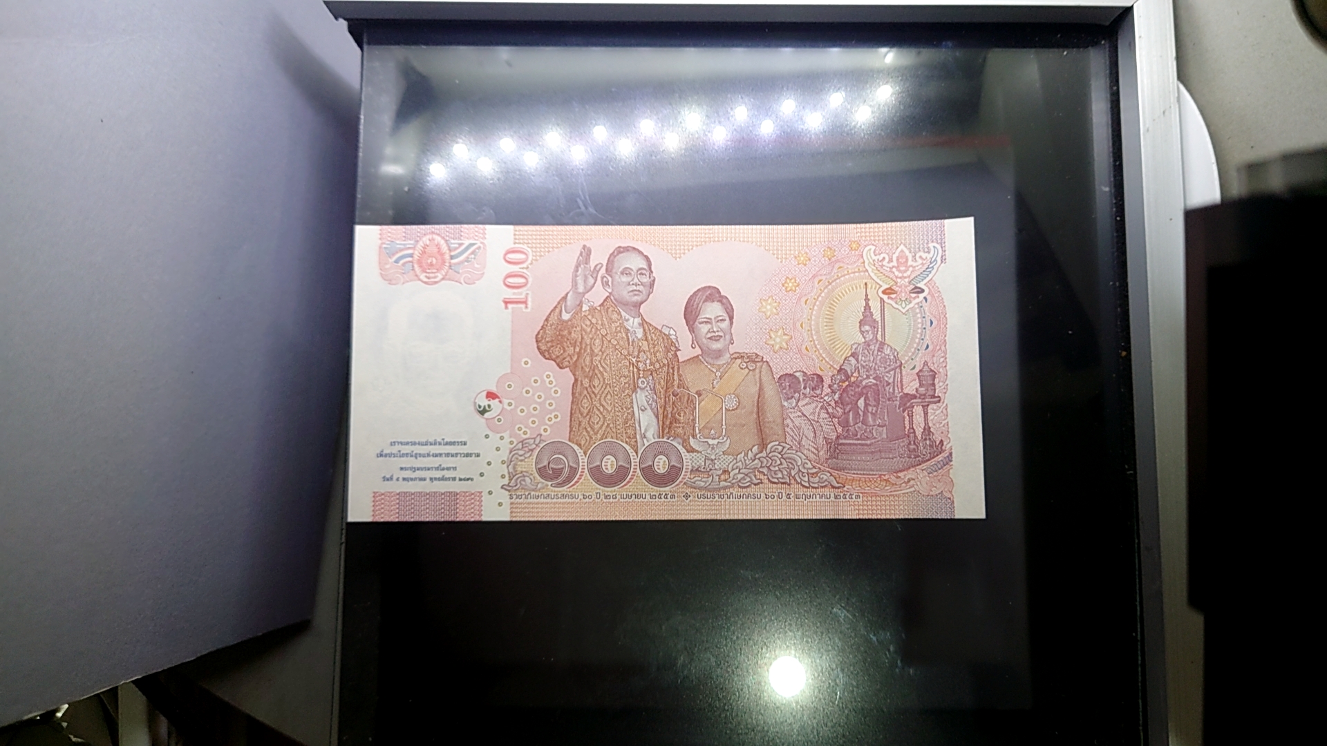 ธนบัตร 100 บาท ที่ระลึกครบ 60 ปี วันบรมราชาภิเษกและวันราชาภิเษกสมรส ปี2553 ไม่ผ่านใช้