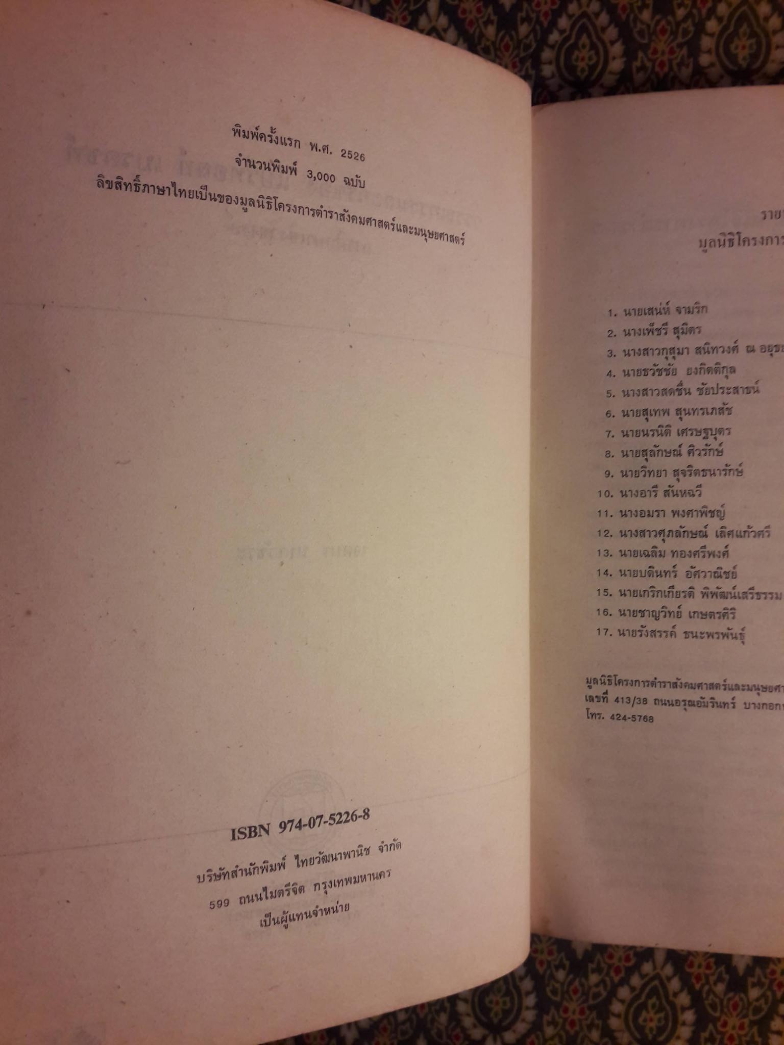 วรรณกรรมละครของ แบร์ทอลท์ เบรคชท์ : การศึกษาเชิงวิจารณ์