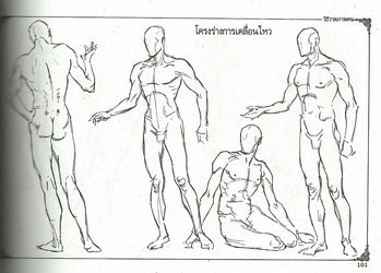 วิธีวาดภาพคน