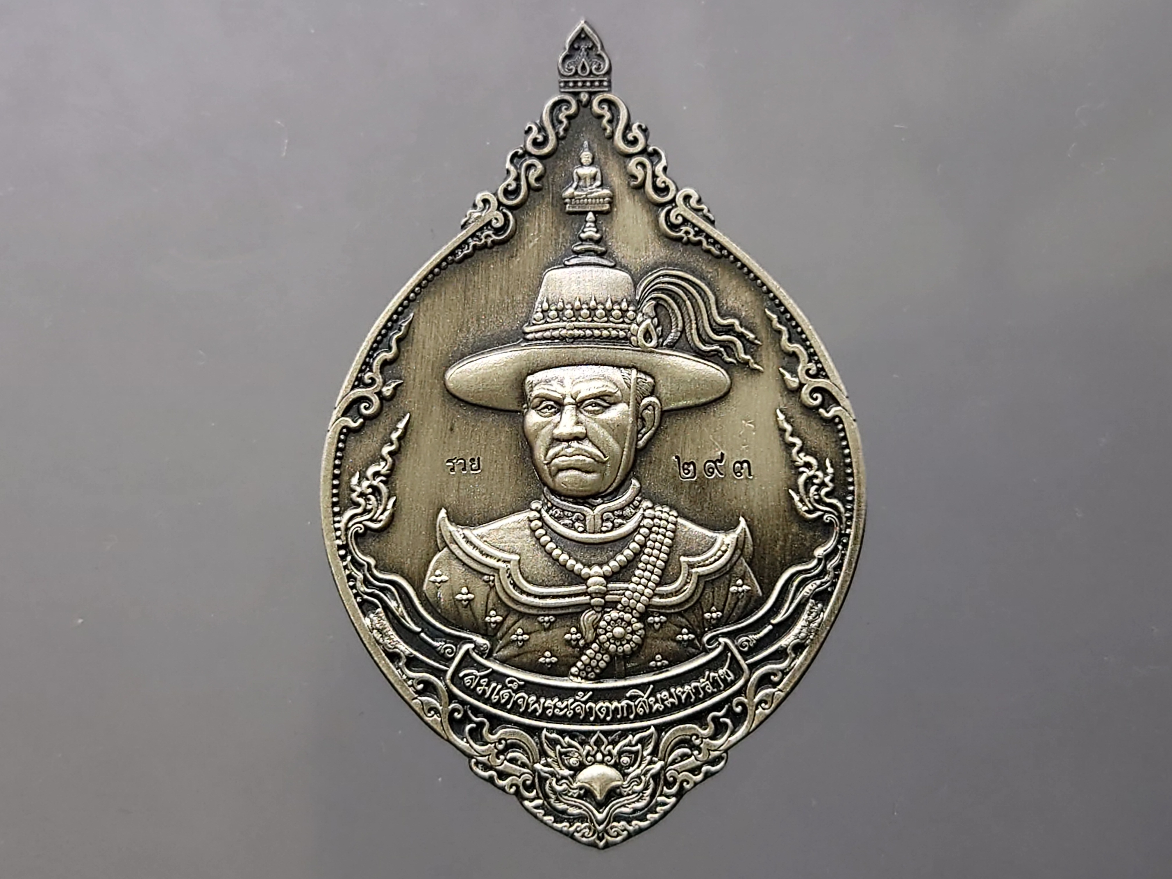 เหรียญสมเด็จพระเจ้าตากสิน เนื้อเงินซาติน รุ่น ชนะศึกปราบไพรี วัดพรานนก อยุธยา ปี2562 เลขโคท 293 (สร้าง 999 ออกจอง 2800) ตลับเดิม