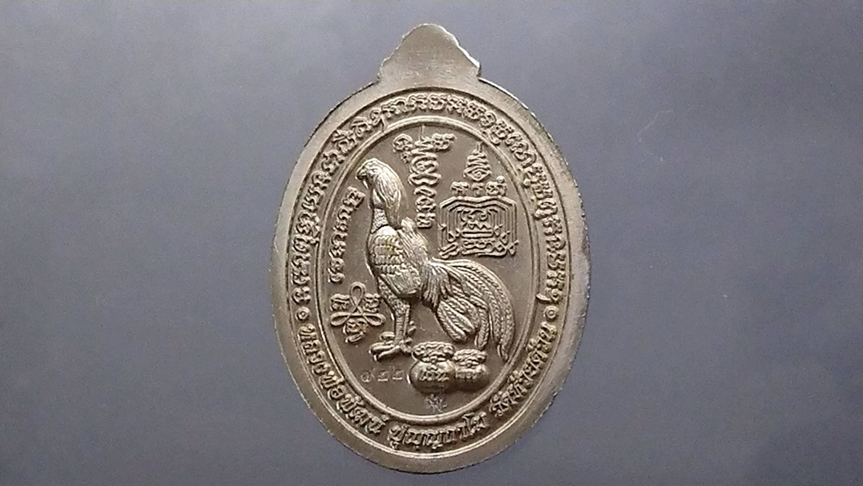 เหรียญหันข้างรวยพญาไก่ เนื้ออัลปาก้าลงยาฟ้า ขอบเขียว จีวรส้ม หลวงพ่อพัฒน์ วัดห้วยด้วน โคท 122 (SKU-03404)