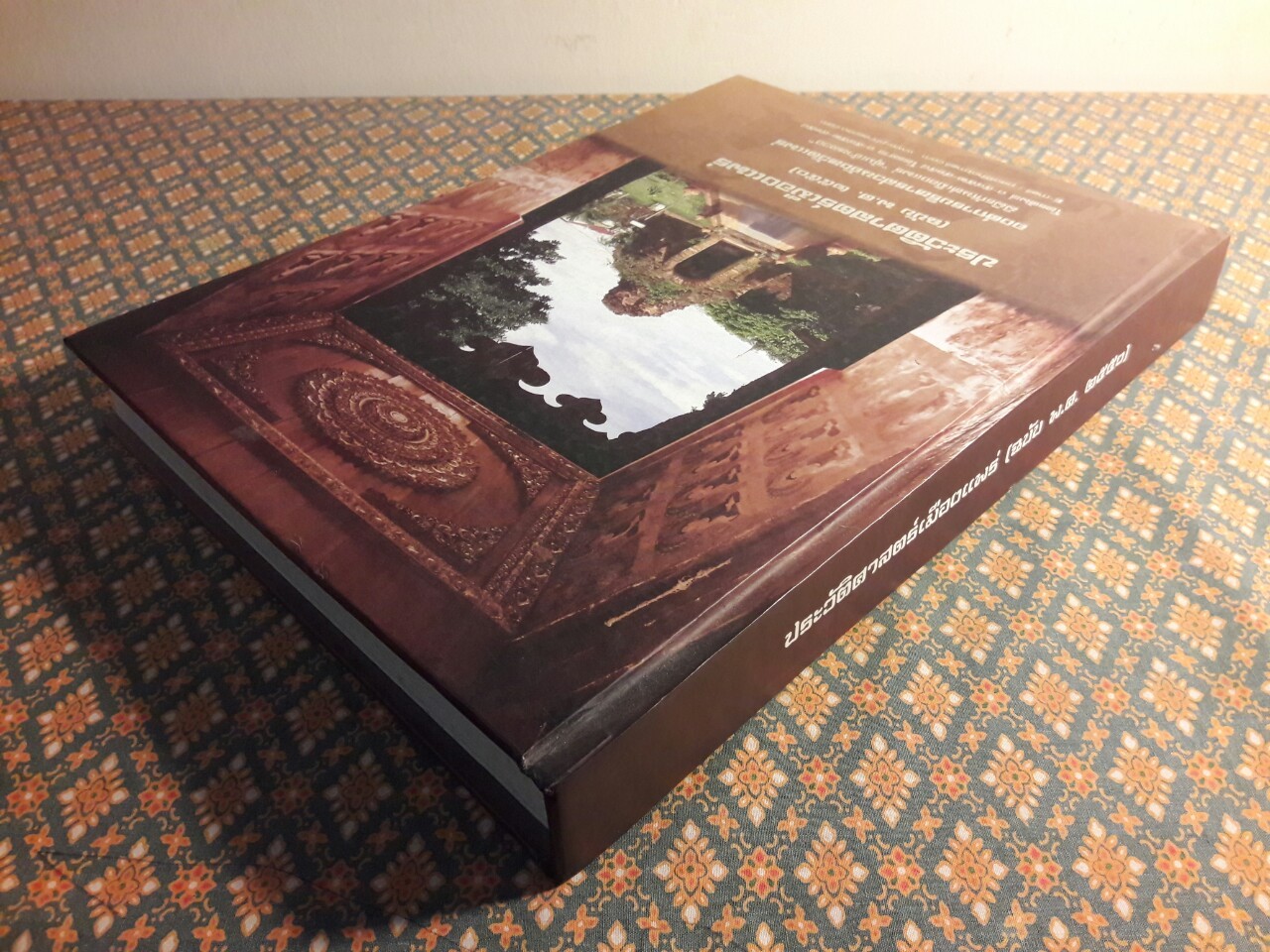 ประวัติศาสตร์เมืองแพร่ (ฉบับ พ.ศ. 2550)