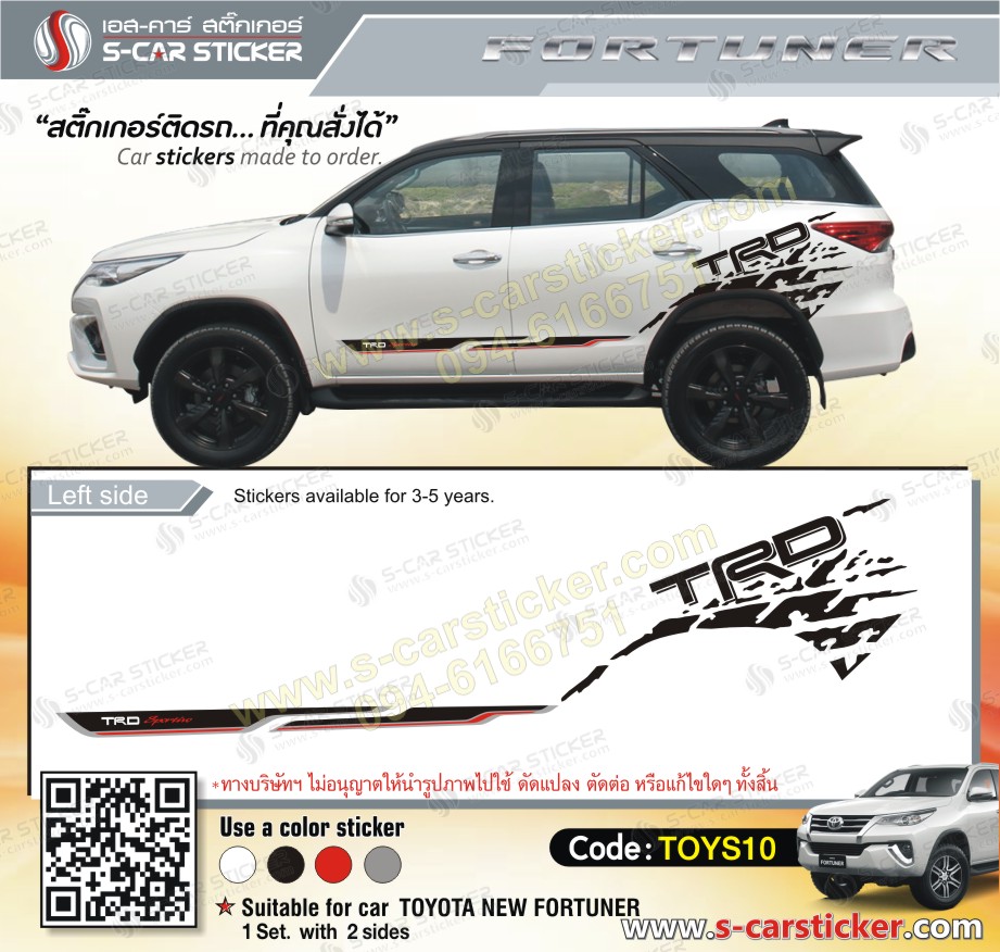 ลายสติ๊กเกอร์ข้างรถ TOYOTA Fortuner TRD