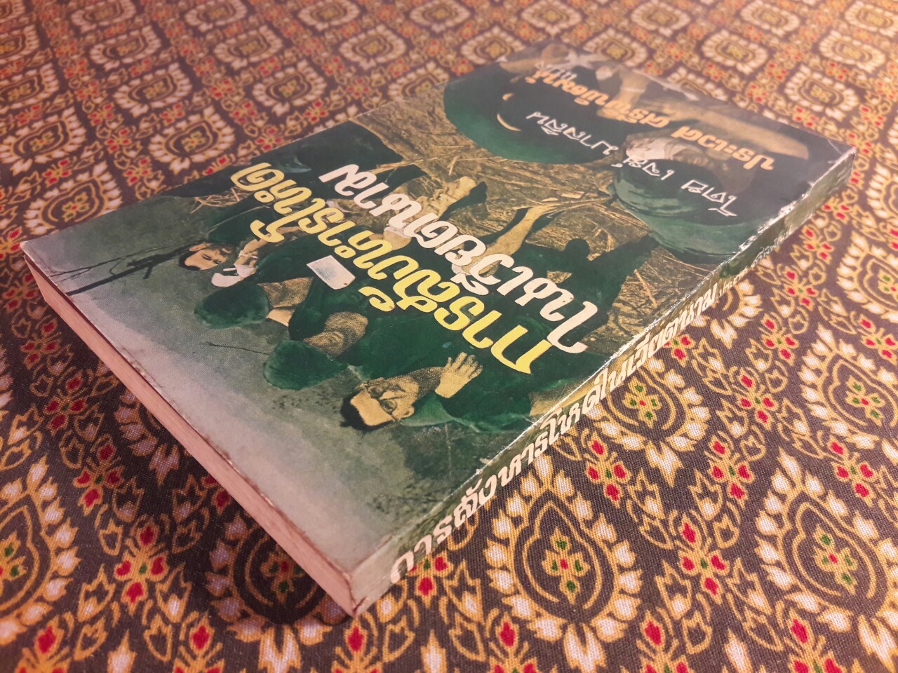 การสังหารโหดในเวียตนาม