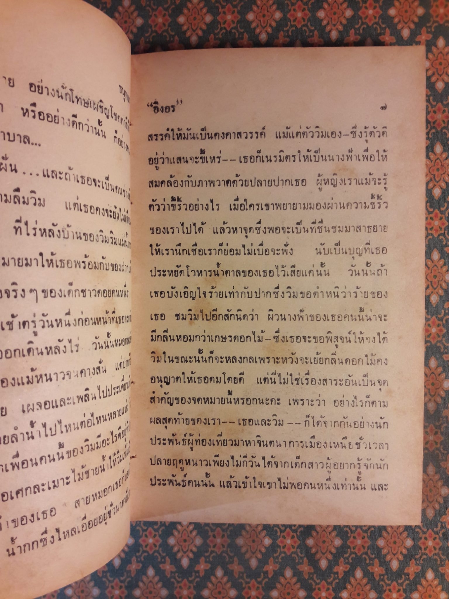 ธนูทอง