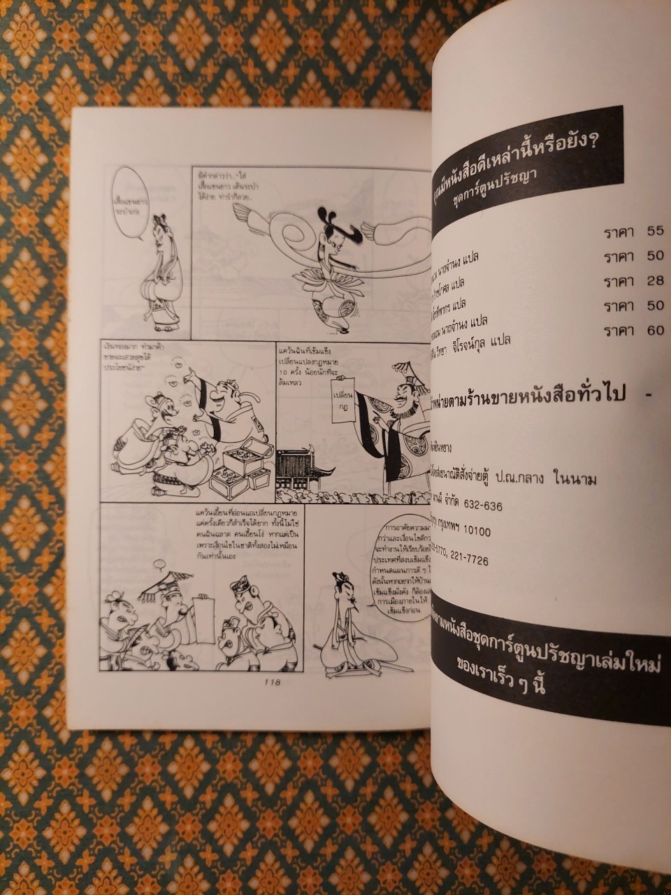 หานเฟยจื่อ