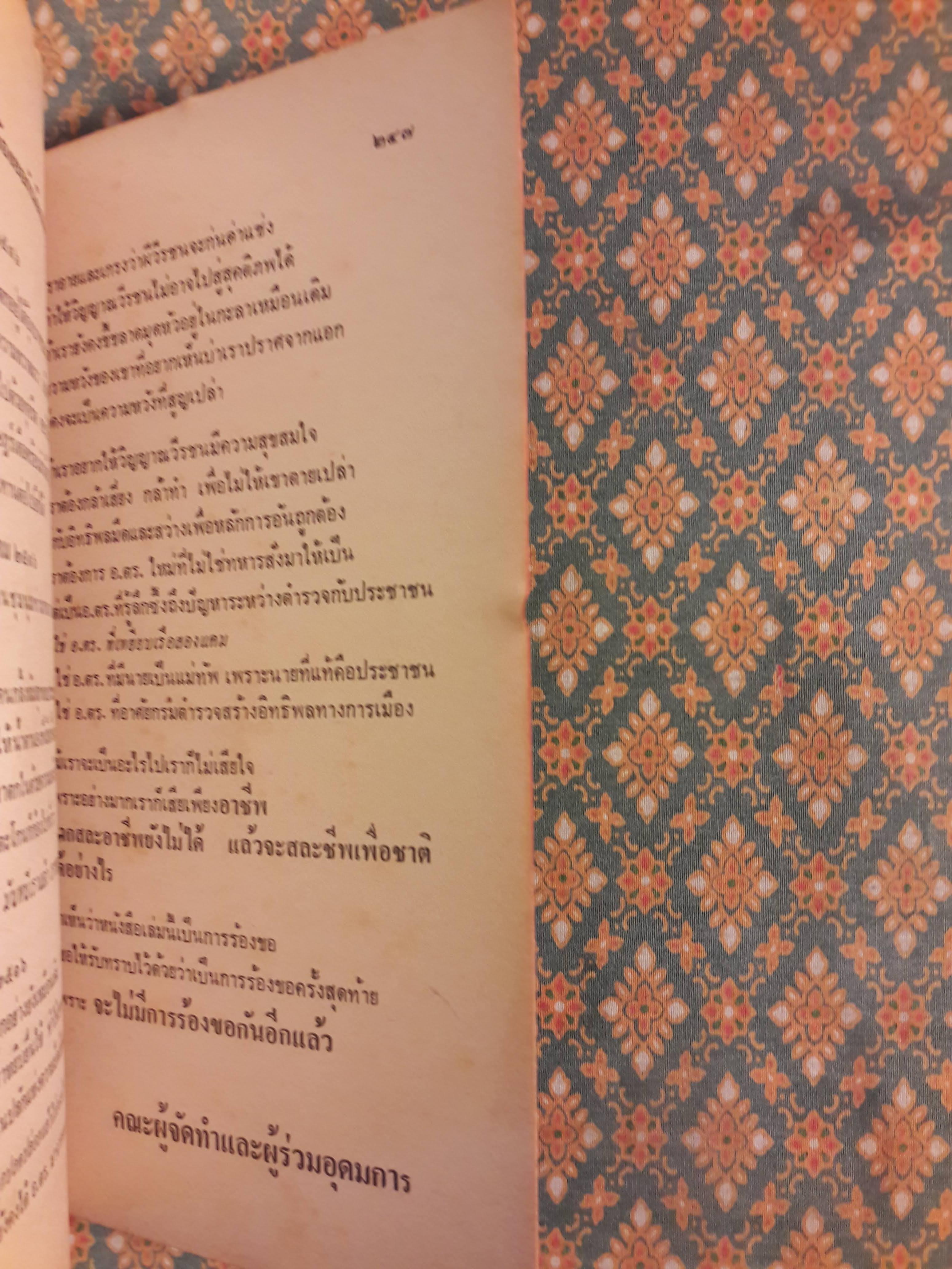 อ.ตร. : อันตราย