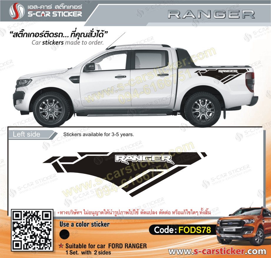 ลาย FORD RANGER ด้านท้าย