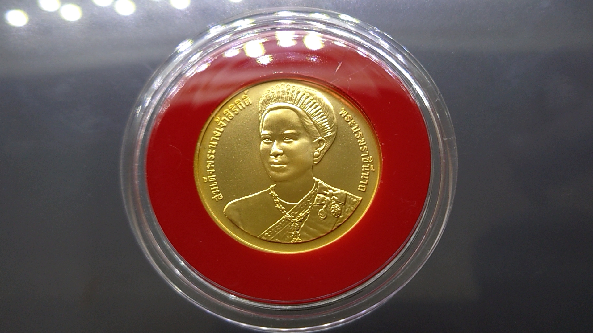 เหรียญทองคำ ชนิดราคา 9000 บาท (น้ำหนัก 1 บาท) ที่ระลึกเฉลิมพระชนมพรรษา 6 รอบ ราชินี 2547 พร้อมกล่องหนัง ใบเซอร์